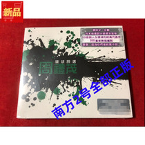 In stock Universal Music Lyrics Selection Zhou Limaos 18 classic masterpieces HK version unopened