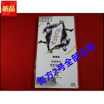 Limited numbered edition 8cm 3-inch small plate Makjiwen Kitman Remix Click to go Japanese version unopened