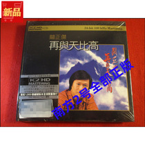 Limited Numbered Edition K2HD Kwan Ching-Kit Compare Your Highness to the Sky Again Japanese Version Unopened