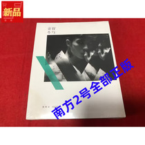 Damp Chen Shian Its You Must T*Unopened