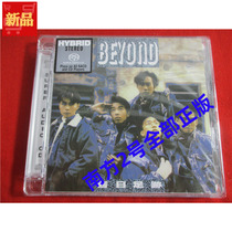 SACD Japanese Unopened Limited Numbered Edition BEYOND Old Footsteps Cantonese Classic Album