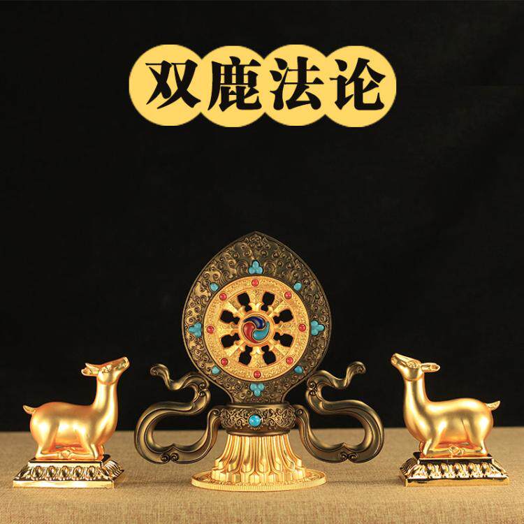 Tibetan Buddhist Myong Mega Copper Alloy Painted Gilded Gilded Double Deer Farwheel Treasure Buddha Hall for Pendulum Pieces with Small Number of Swaying Pieces