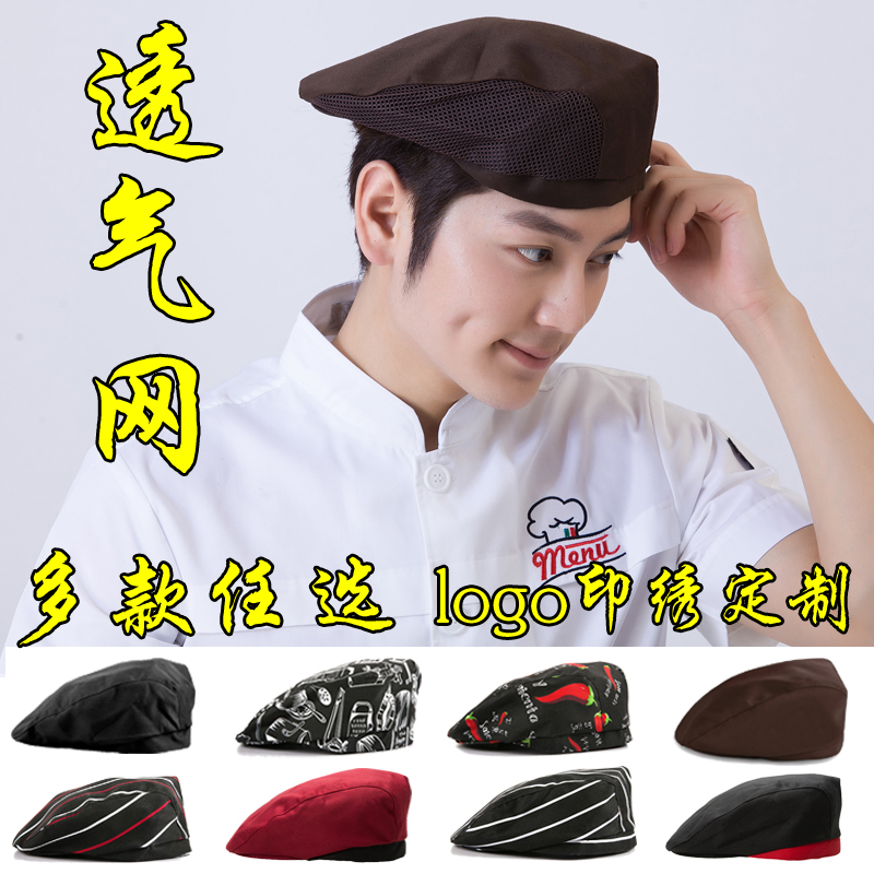 Chef Hat Men's Fabric Peaked Cap Hotel Restaurant Uniform Hat Women's Kitchen Fashion Dining Beret Black
