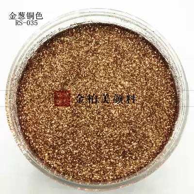 RS-035 Jinbomei special effect paint glitter powder Car overall coating color change spraying copper glitter powder