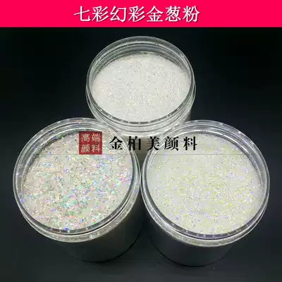 Colorful colorful magic purple golden onion powder sequin glitter powder glossy powder diy handmade material shiny powder