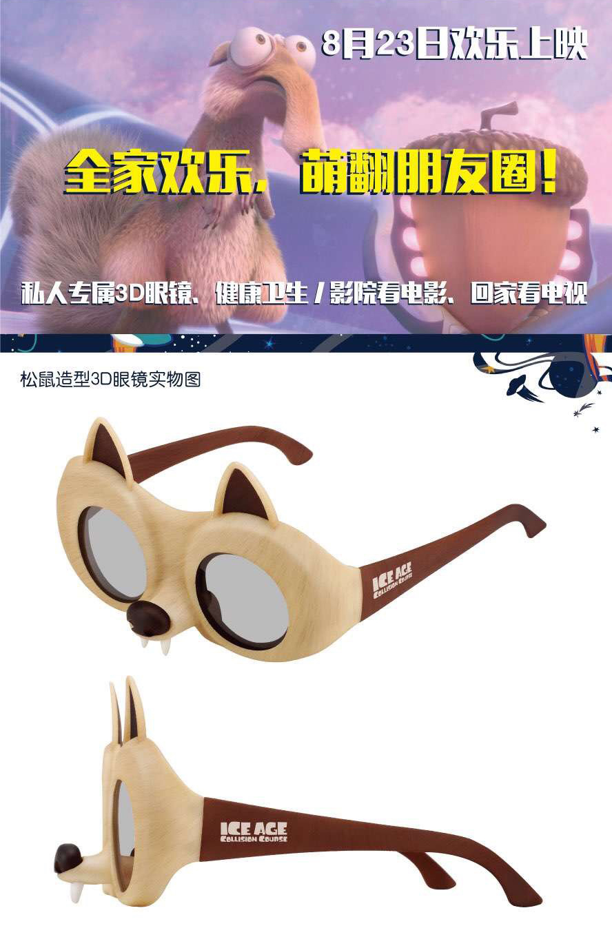 Lunettes 3D LEOLOOK3D en ABS - Ref 1240619 Image 16