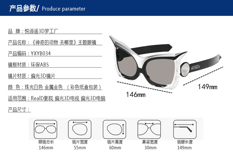 Lunettes 3D LEOLOOK3D - Ref 2627533 Image 8