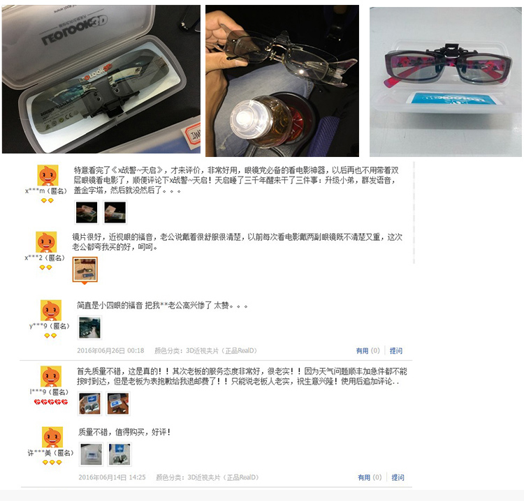 Lunettes 3D LEOLOOK3D - Ref 2621185 Image 10