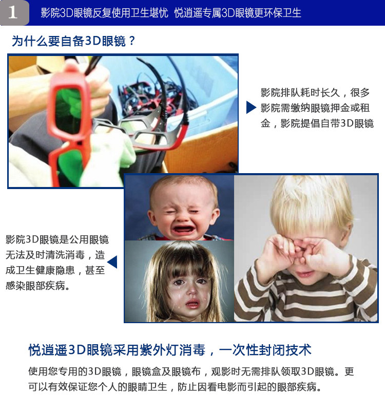 Lunettes 3D - Ref 2621770 Image 7