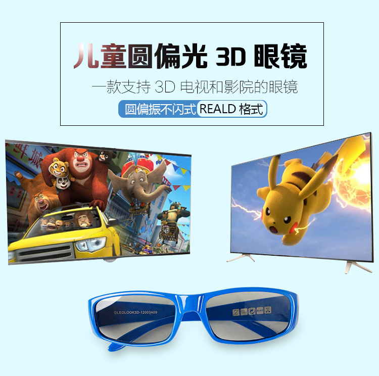 Lunettes 3D SUSSY AND JIMMY    - Ref 2623710 Image 6