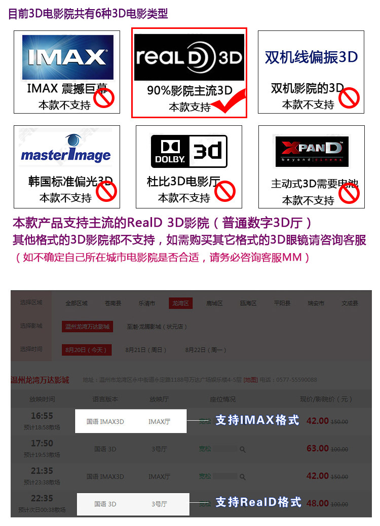 Lunettes 3D - Ref 2621770 Image 19