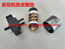 Zongshen Dai Yun Fu Road tricycle various engine pad spring pad soft Connection Machine foot pad head pad