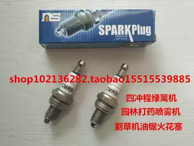 Spark plug gasoline lawn mower brush cutter trimming machine CMR5H CMR6H 7h four-stroke garden tool fire nozzle