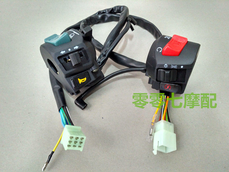 Three-wheeled Dongyang Grand Express Everest 110125150200 left and right The switch assembly of the seat headlights switch handlebar