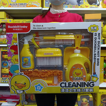 Duck Mouth Beast Baby Clean Sanitary Practice Suit Simulation Sweep to clean the mop dustpan over home childrens toys