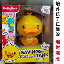 Genuine Authorisation Zhen Tide Duck Mouth Beast Baby Coin to sing Deposit Money Pot Cartoon Smart Child Money Storage Jar