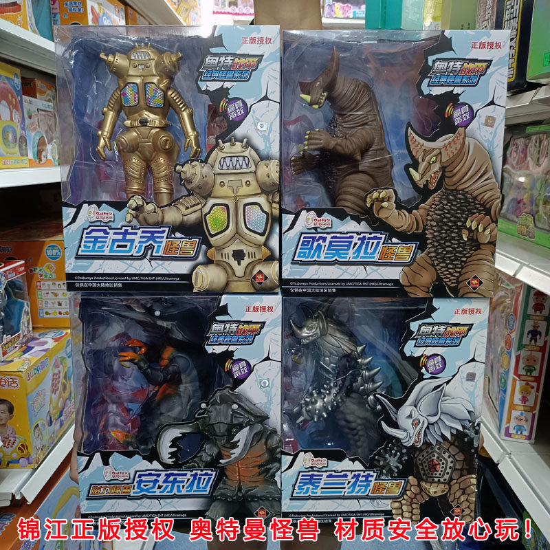 Jinjiang genuine Ultraman armor joint movable sounding monster model Jinguqiao Tairant Anton Lagomo