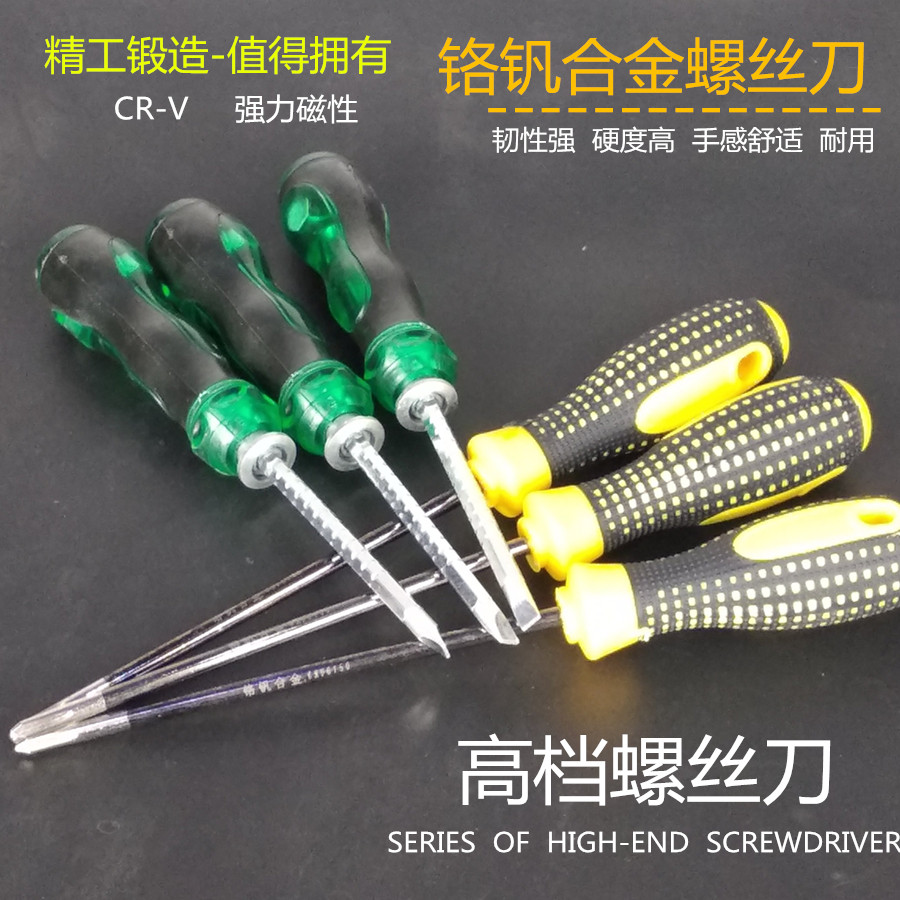Screwdriver cross word multi-function extended screwdriver Dual-use screwdriver Small screwdriver set screwdriver with magnetic