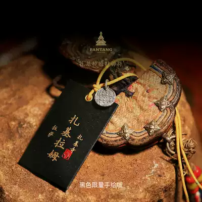 FANTANG limited Zakiram God of Wealth charm over liberation spell Lucky treasure complete auspicious listing