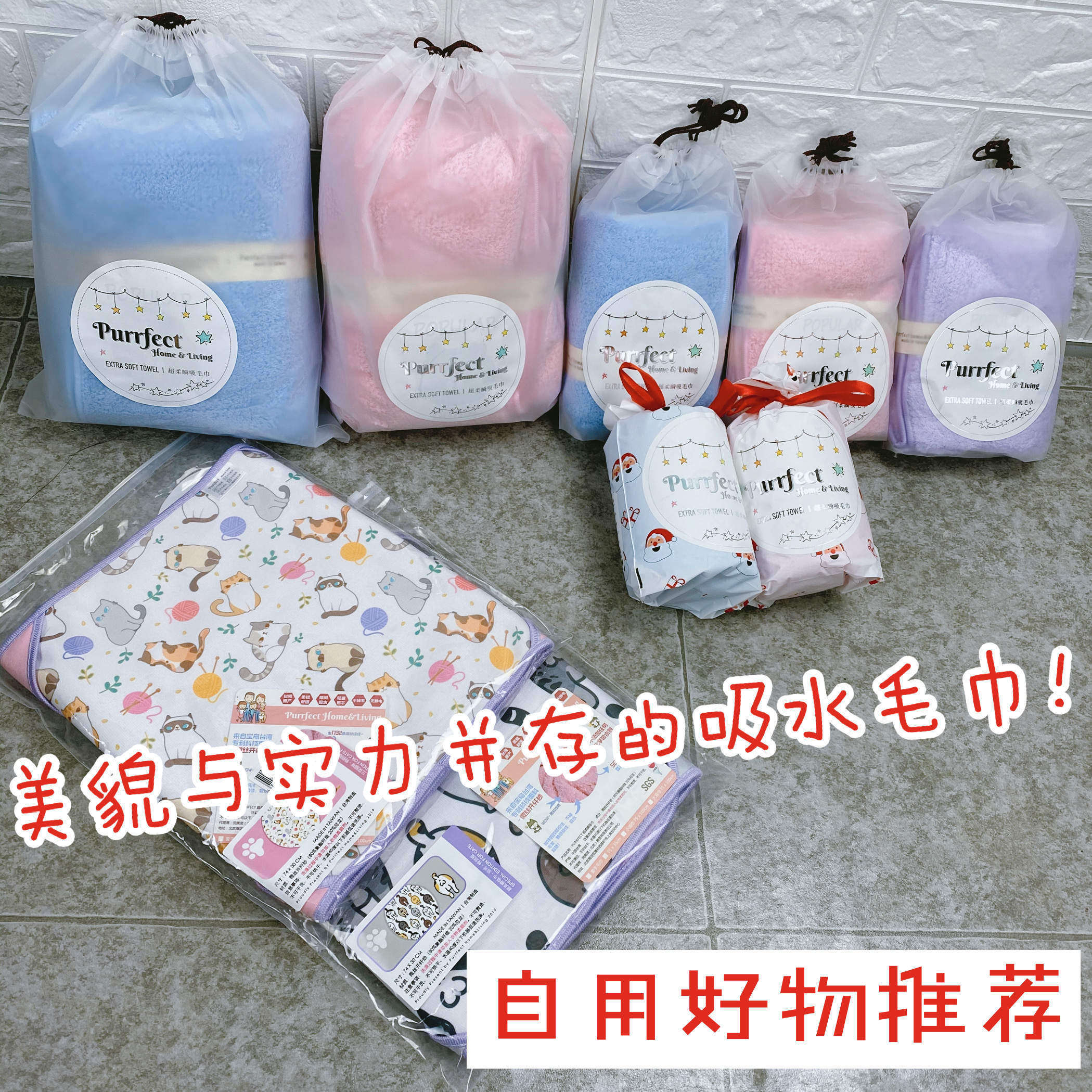 Purrfect high quality soft glutinous N times absorbent kitty Puppy towels with a fleeting light and light and light