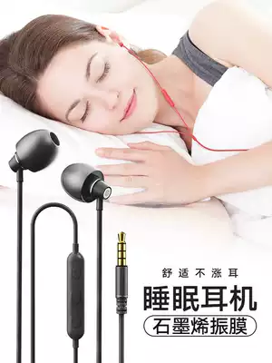 Graphene amsr can sleep with sleeping headphones on the side without pressing ears sleep in the ear type dedicated cable comfort noise reduction type-c anti-noise sound insulation sleep help earplugs