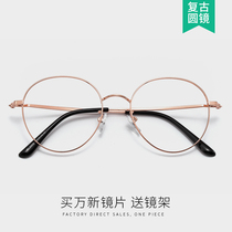 Computer eyewear glasses frame female myopia anti-blue radiation glasses frame male round frame with degree flat face
