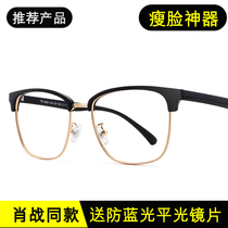 Xiao Zhe with myopia glasses male big frame anti-blue color change radiation computer flat mirror big face no degree
