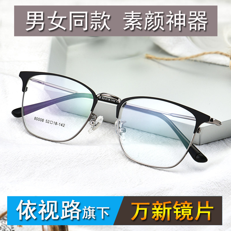 With anti-radiation myopia glasses men's computer anti-blue light degree flat light women