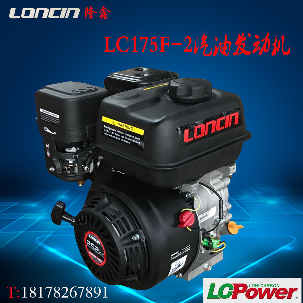 ロンシン175F-2ガソリンエンジン、4ストローク、9.5馬力、252cc、小型耕うん機およびボート用。