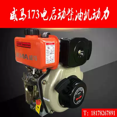 Weima air-cooled diesel engine 173-192F diesel engine boat wall-mounted air-conditioning micro-tillage spraying machine road cutting machine package
