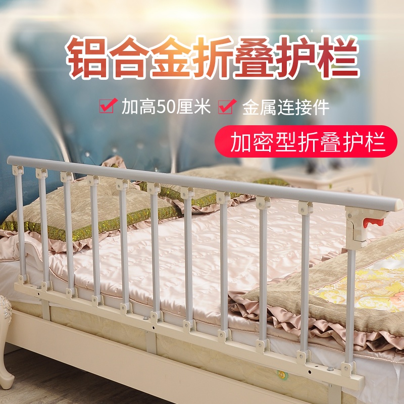 Bed guardrails single side elderly armrest anti-fall bedside railing 1 8 m large bed stall bed railing fence anti-fall folding