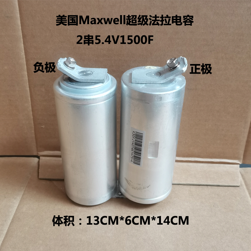 American Maxwell Super Farah Capacitor 2.7V3000F Car Start Power Supply 16V500F Spot Welder Machine