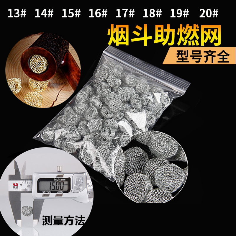 Tobacco pipe combustion-supporting mesh wire mesh tobacco filter mesh metal tennis tool accessories various sizes 100 packs
