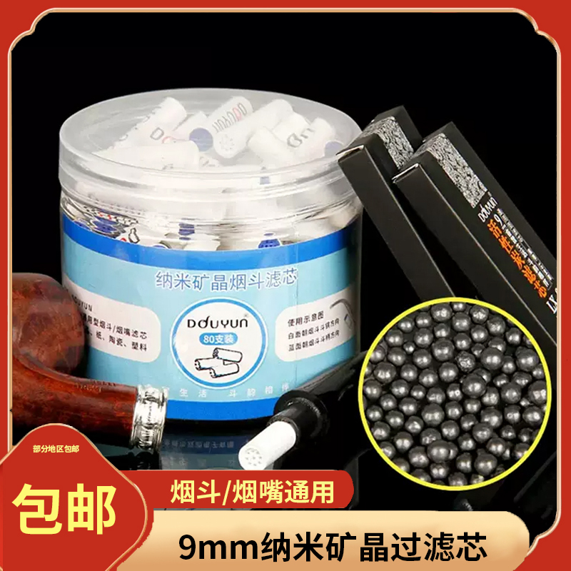 DOUYUN pipe filter 9mm pipe filter ceramic head filter pipe nanomine crystal activated carbon filter