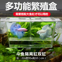 Guppies breeding box fish tank acrylic isolation box extra-large spawning hatching spawning room small fry young fish