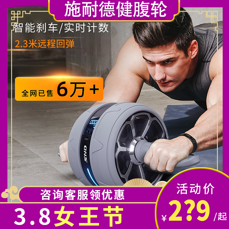 Schneider's abdominal and abdominal female body fitness equipment automatically rebounds