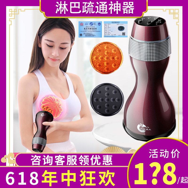 Stone Needle Moxibustion Instrument Lymph Dredge Dredging Cupping scraping and toxin deity Chest Detoxifier Electric Scraping Instrument Warm Moxibustion