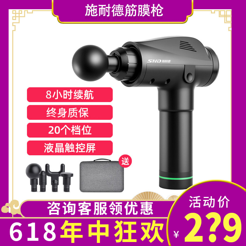 (Official Manufacturer Straight Hair) Schneider fascia Membrane Gun Muscle Relaxation Instrument Relaxation Warp Film Massage Gun Brushless Motor