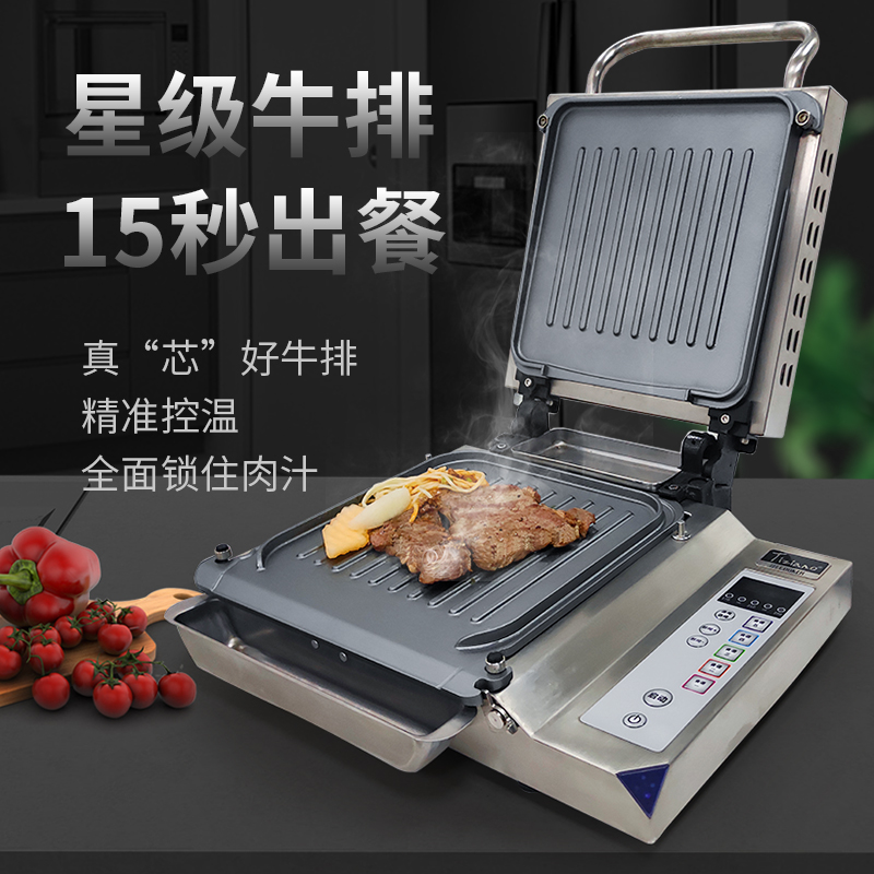 Commercial frying steak machine without adhesive double-sided heating electric pickpocket furnace West Restaurant Equipment Computer Edition Smart pork