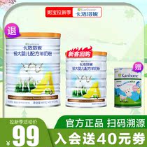 Kalotani goat milk powder 2-stage infant 400g New Zealand original canned imported 6-12 months small cans of milk powder