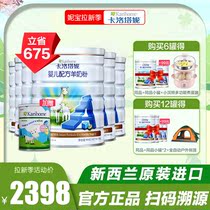 (No official website points)New Zealand imported Kalotani goat milk powder New newborn baby 1 section 900g*6 cans