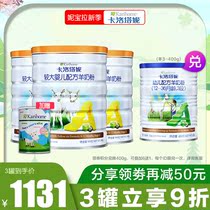 New Zealand Kalotani imported goat milk powder baby 2-stage 6-12 months baby milk powder 900g