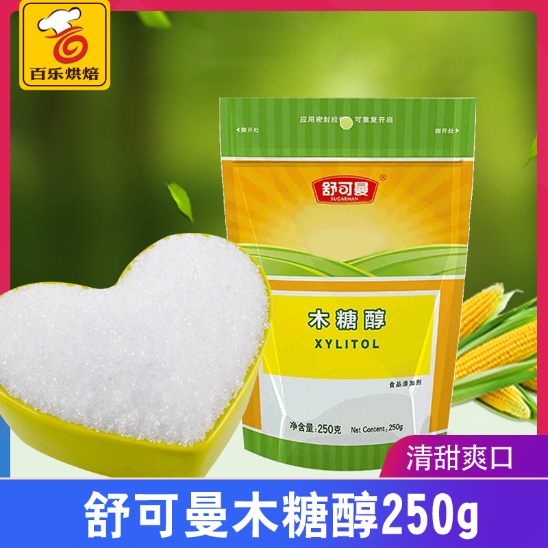Baking ingredients Shucoman xylitol sugar-free sugar substitute food 250g