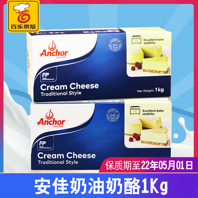 Shelf life to May 01, 22 Anja cream cheese cream cheeese cheese cheese 1kg