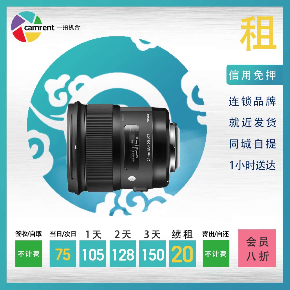 Rent a single eye lens suitable for horses 24 1 4 DG HSM Art Canon one beat camera equipment rental