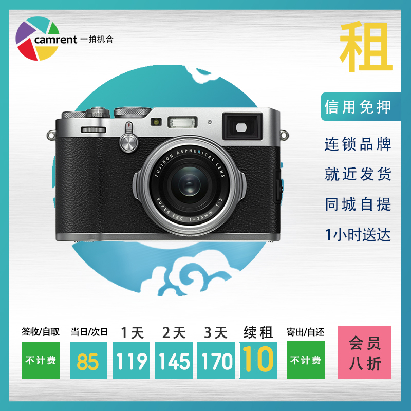 Fujiifilm Fuji X100f rental art retro camera rental a pat on camera in Beijing Shanghai rental