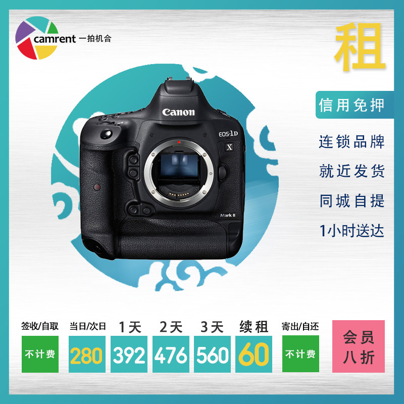 Rent a single eye camera Canon EOS1DX Mark II 1DX2 4K film One camera co-image equipment rental