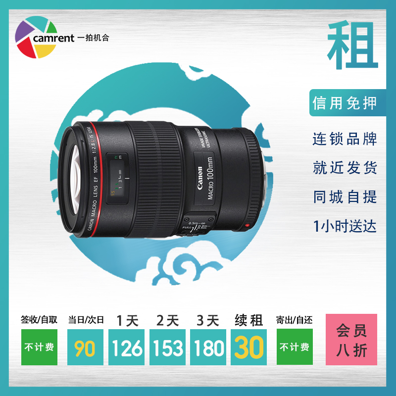 Rental lens rental Canon CANON 100mm f2 8LIS USM hundred micro one-shot camera rental