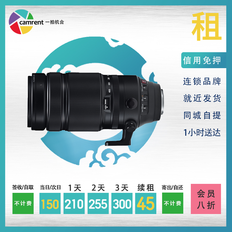 Rental lenses FoxXF 100-400mm f 4 5-5 6 R LM OIS WR a patter rental