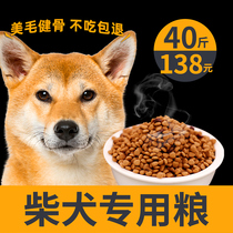 Shibai Dog Food Adult Dog Natural Puppy Food Universal Hair Gill to Tearmarks Beauty 20kg40 Jin